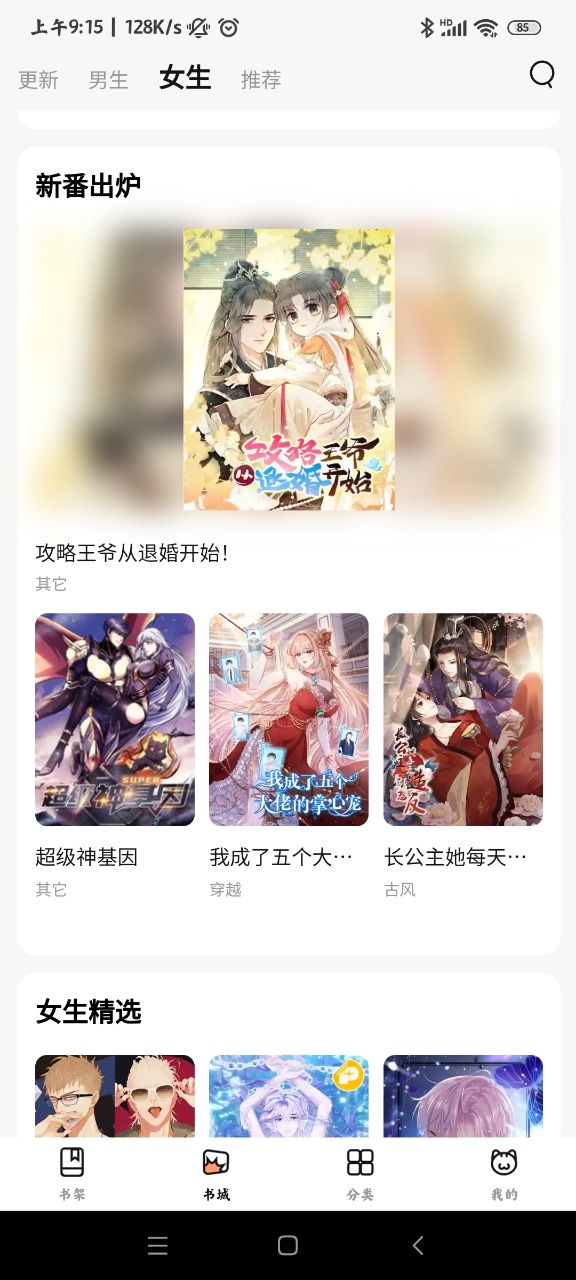 喵呜漫画官方版下载