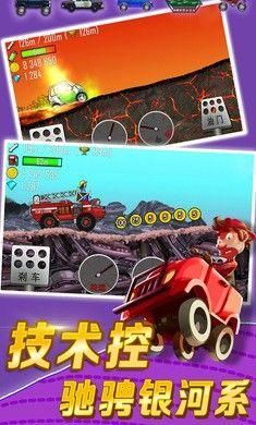 登山赛车手游老旧版本下载