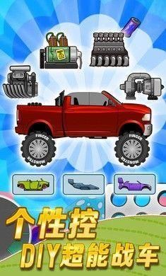登山赛车手游老旧版本下载