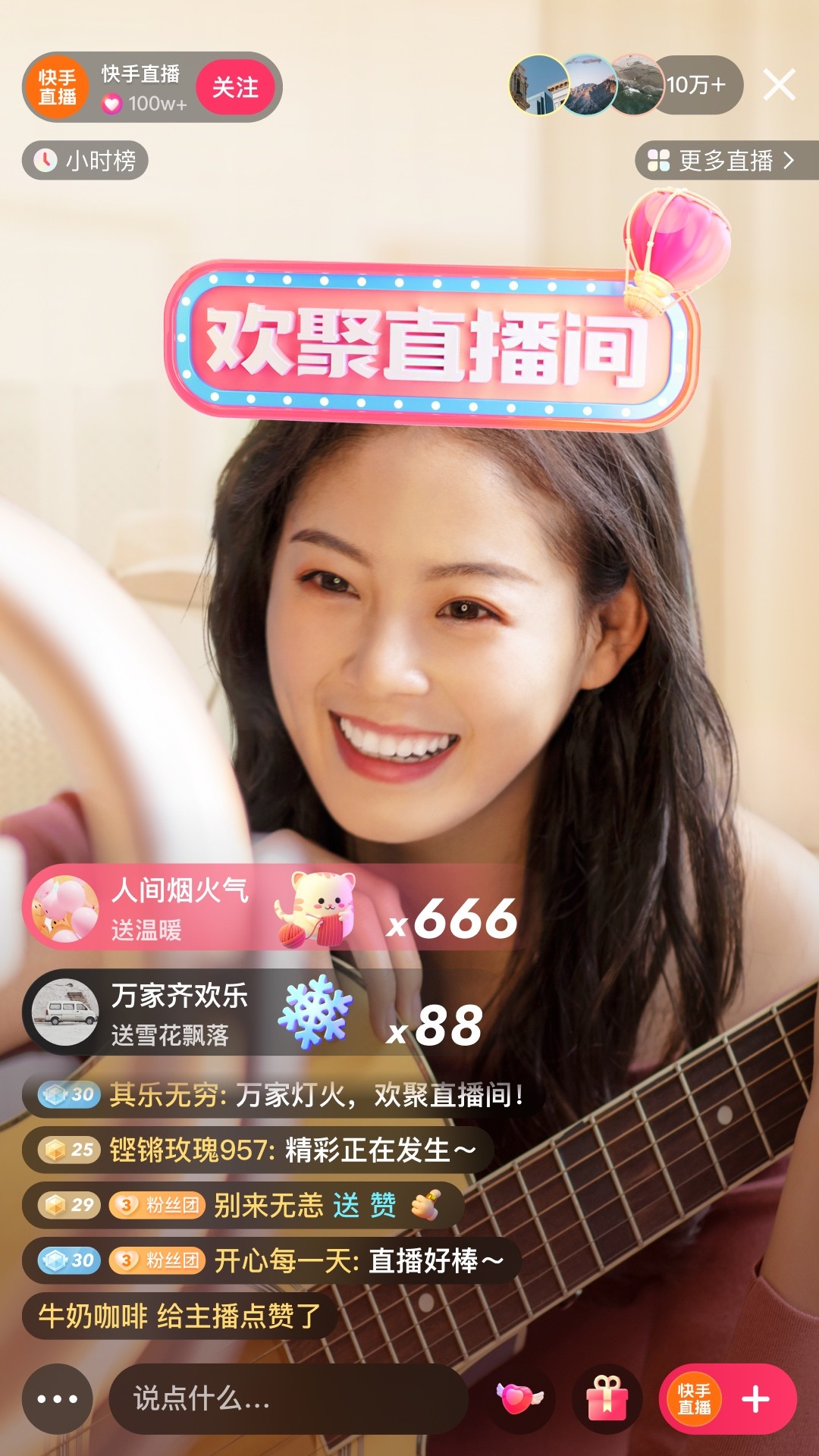 快手极速版下载2024最新版免费
