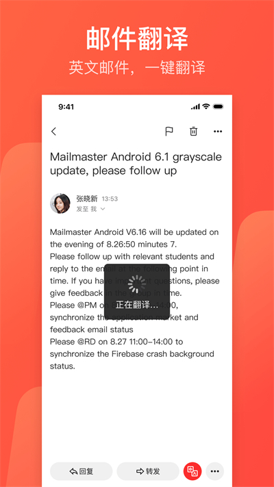 网易邮箱大师app下载官方版