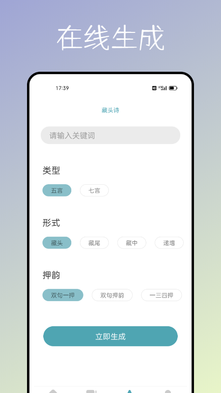 海棠文化书屋app下载正版