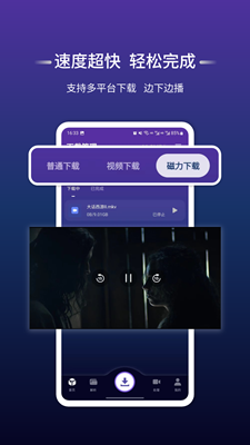 速度下载