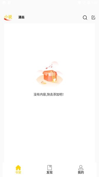包子漫画App安卓版下载