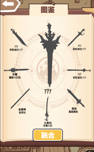 一剑开天门下载免广告