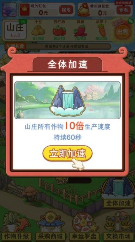 魔幻庄园红包版游戏
