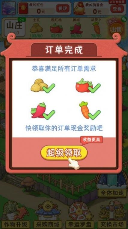 魔幻庄园红包版游戏
