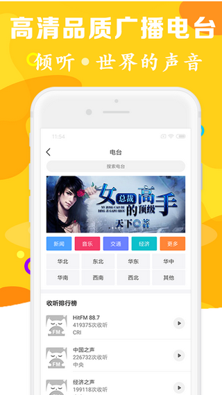 有声听书吧下载安装