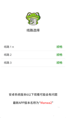 漫蛙页面免费入口地址2023最新