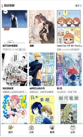 漫蛙页面免费入口地址2023最新