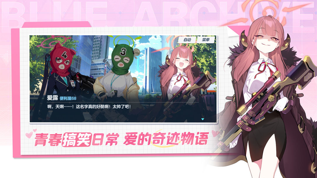 蔚蓝档案 冒失修女与古书馆的魔法师版本