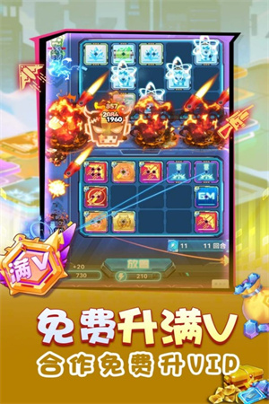 无限冲击塔防手游官方版下载