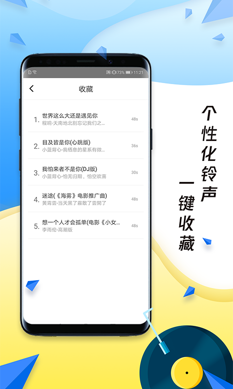 多多铃声最新版下载