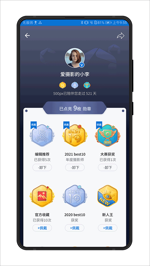 视觉中国app官方版下载最新版