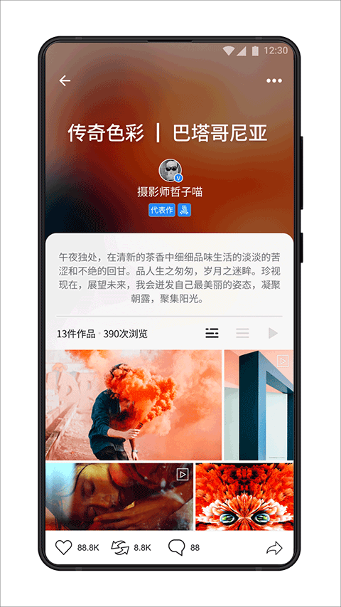视觉中国app官方版下载最新版