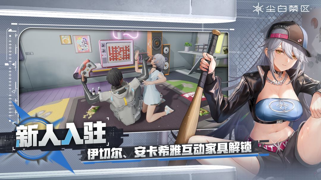 尘白禁区 尽灼天幕版本