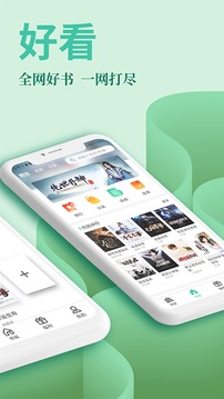 风行掌上阅读app官方版