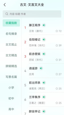 汉语字典和成语词典