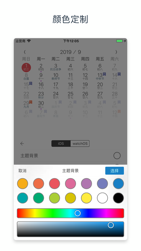 小历app