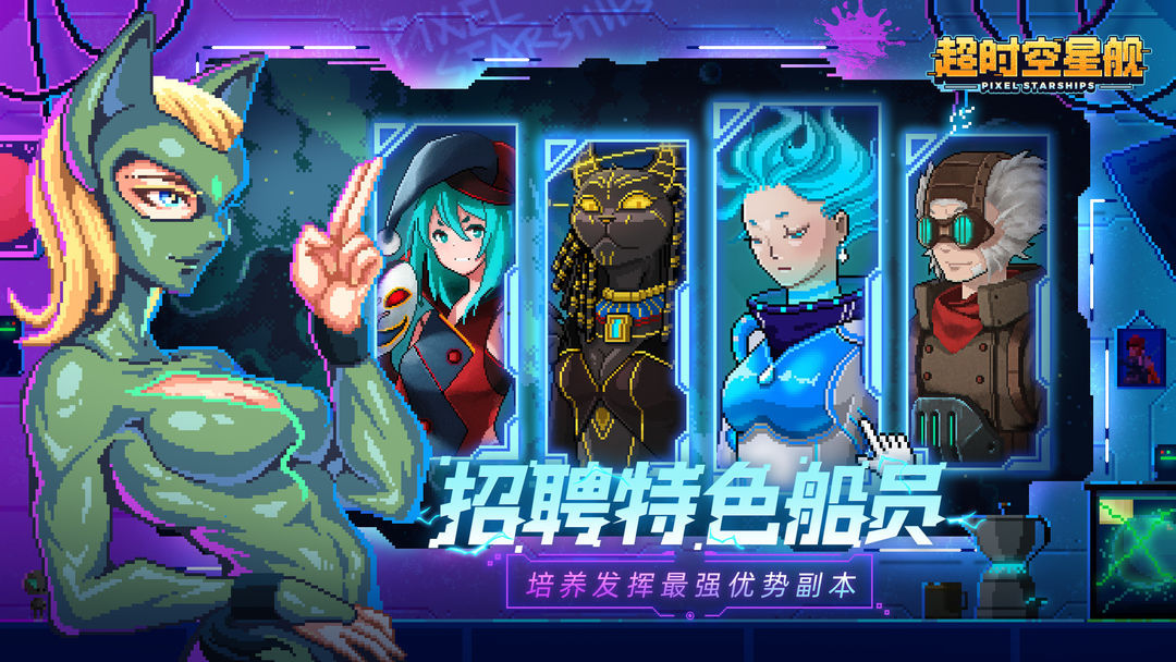 超时空星舰手游下载官方版