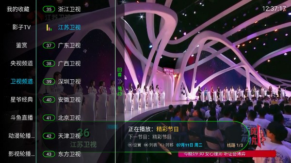 影子TV软件下载