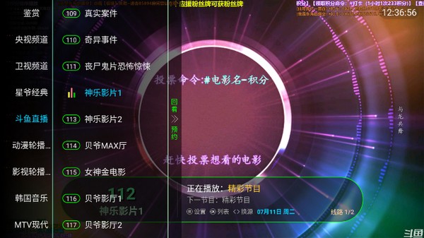 影子TV软件下载