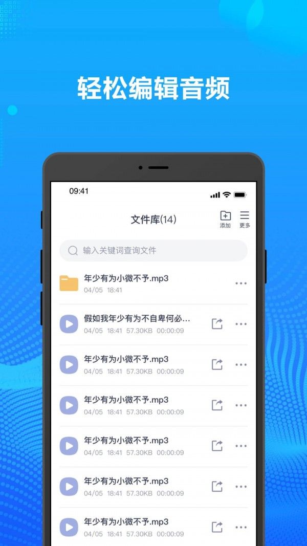 录音转文字办公神器最新版下载