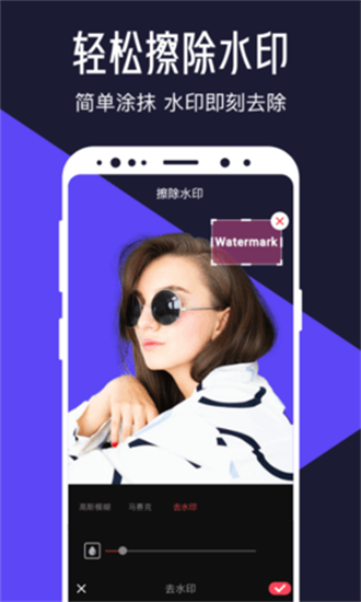 清爽视频编辑手机版下载