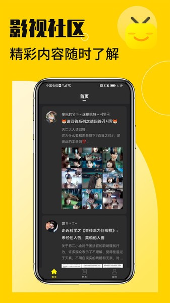 花生小站官网版下载