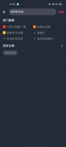 趣动漫app正版官方版下载