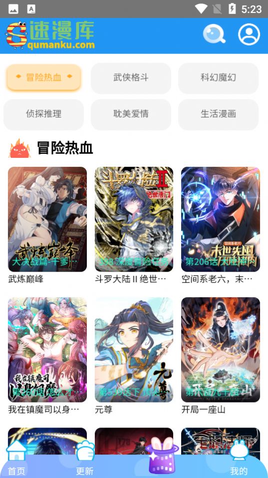 速漫库免费阅读官方版下载1.0