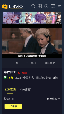 林森动漫app下载安卓