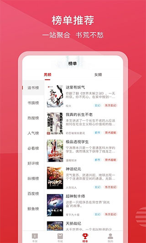 新免小说官网版下载