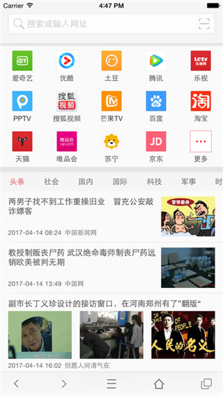 vip浏览器免费版下载