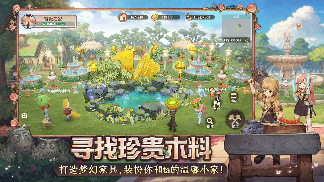 森之国度 天气版本