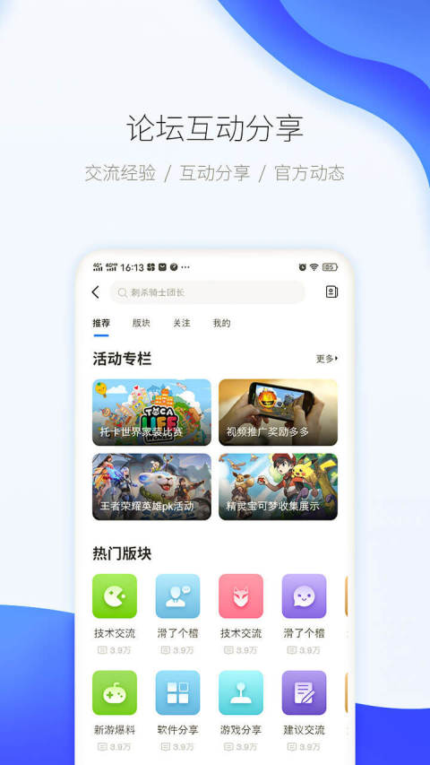 爱吾游戏宝盒正版安装