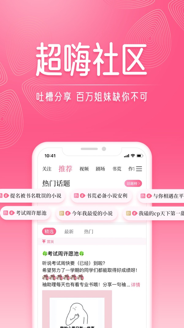 红袖读书免费版app下载