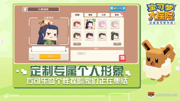 宝可梦大探险网易官网版手游下载2024