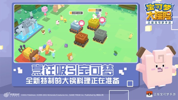 宝可梦大探险网易官网版手游下载2024