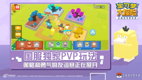 宝可梦大探险网易官网版手游下载2024