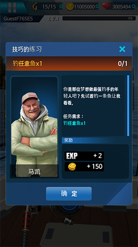 钓鱼锦标赛下载安装无限金币版