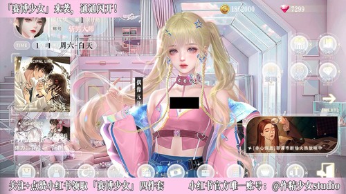 作精少女橙光清软修改版下载