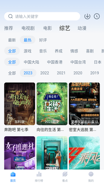 777影视纯净版