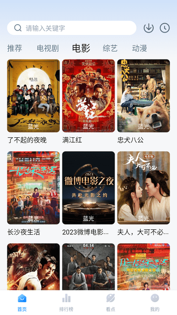 777影视纯净版