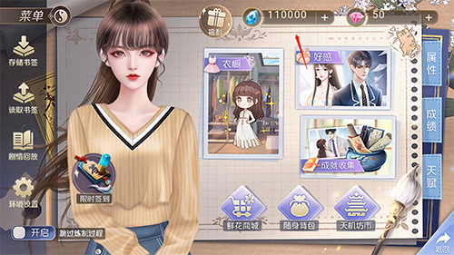 修仙学院有只妖清软金手指版下载