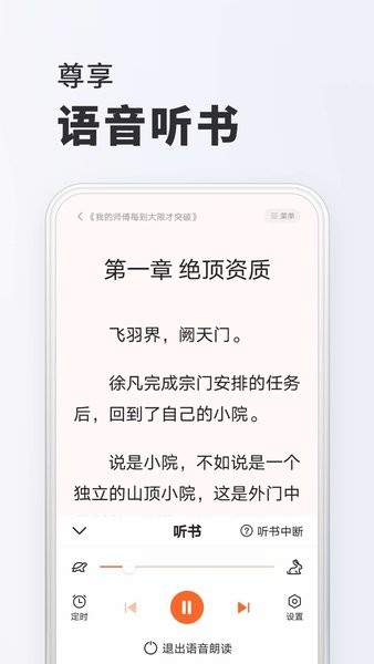 全免小说最新版下载