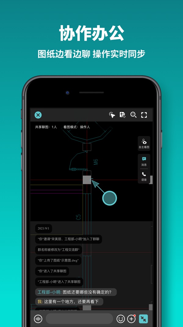 CAD看图王手机版