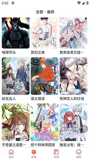 璃米漫画