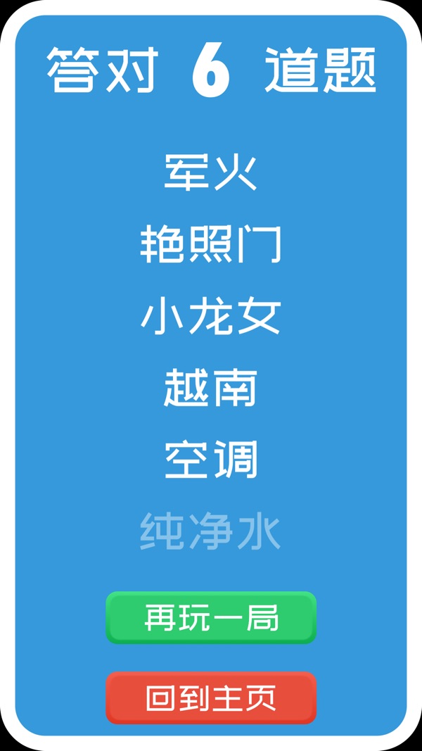 你比我猜最新下载安卓版