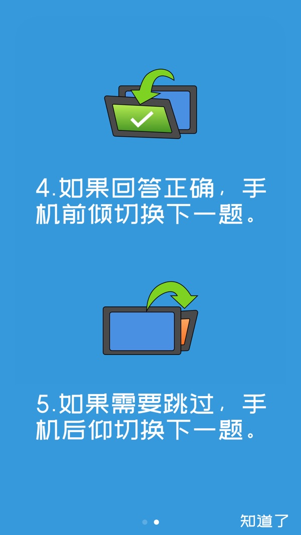 你比我猜最新下载安卓版